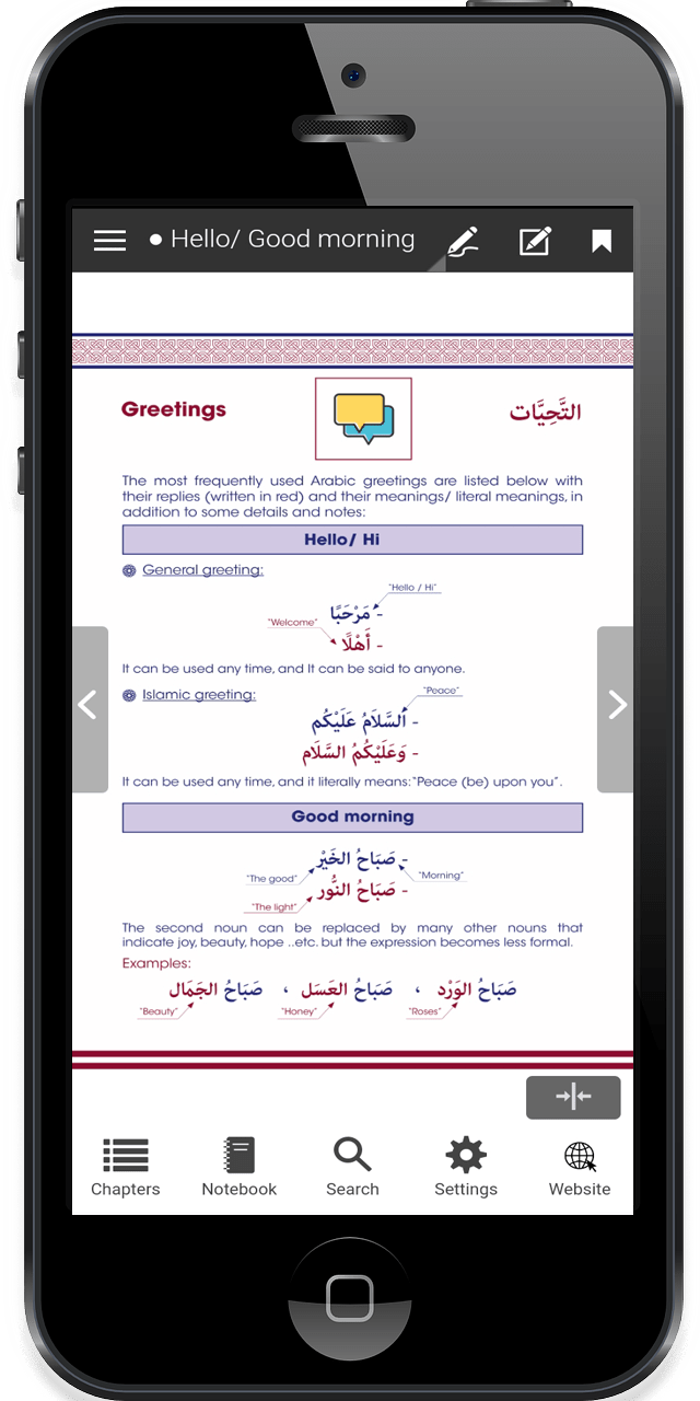 Vocabulary 1 - Enjoy Arabic